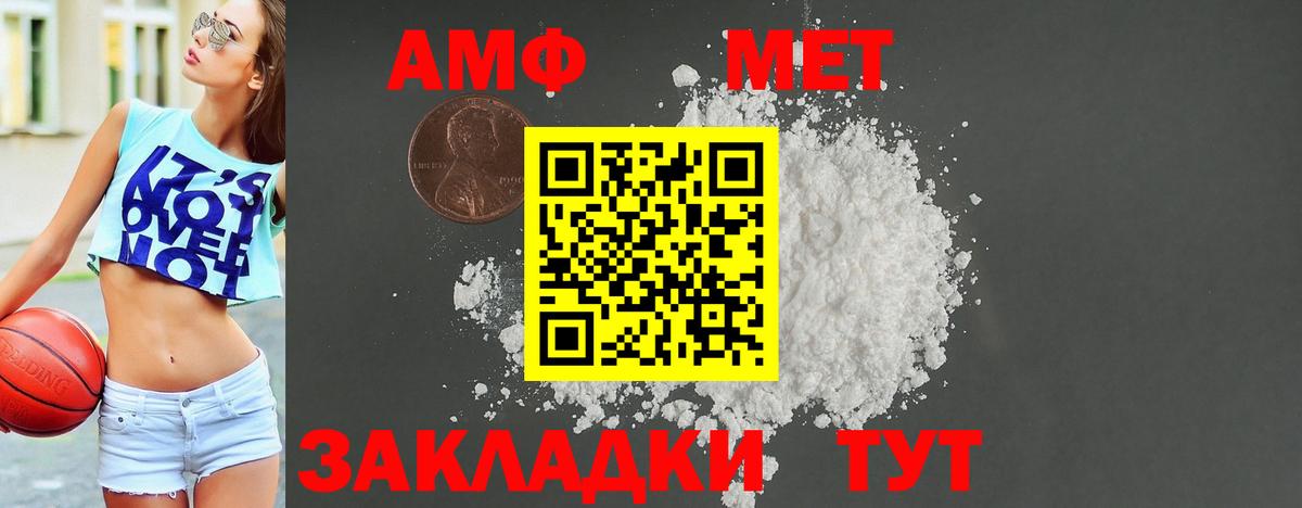 Амфетамин VHQ Россия