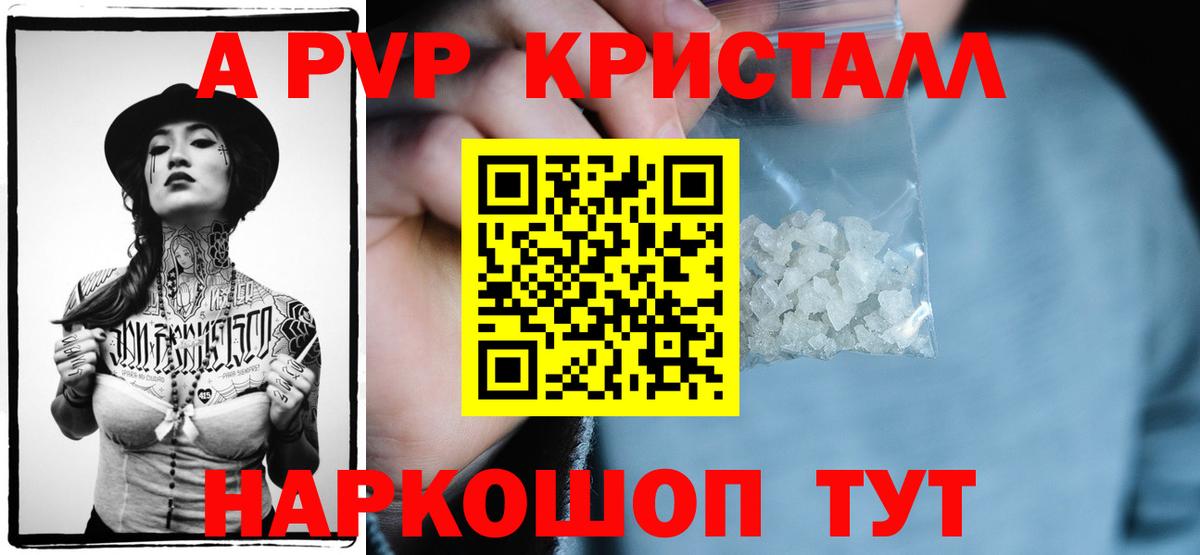 Alpha-PVP СК Россия