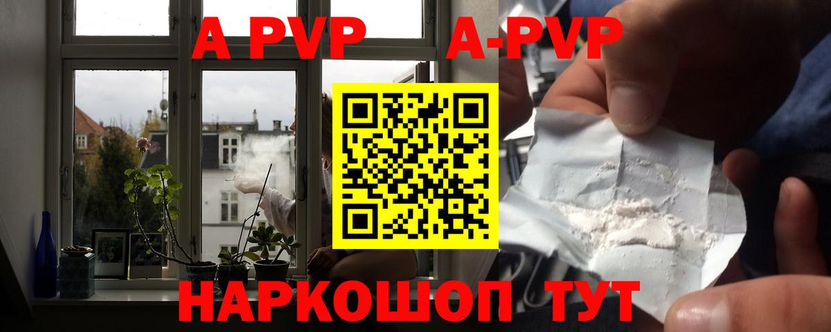A PVP Crystall  А ПВП мука  Россия 