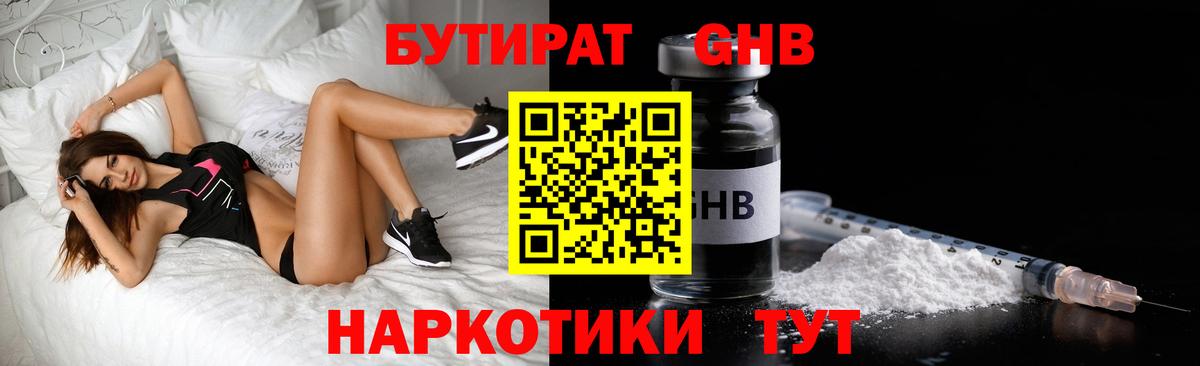 Россия  Бутират вода  Вход с VPN 