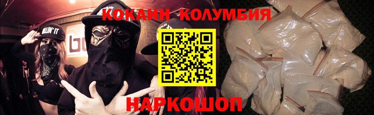 где можно купить   Вход с VPN  COCAIN 97%  Россия  Кокаин Боливия 