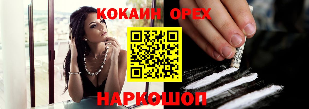 Cocaine Перу  Россия  КОКАИН Боливия 