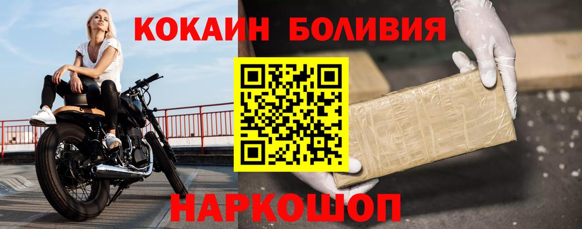 Кокаин 97% Россия