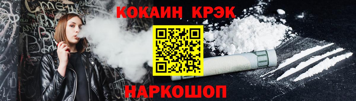 Cocaine Перу Россия