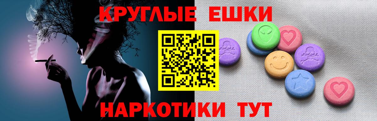 ЭКСТАЗИ 280 MDMA  Вход с VPN  Россия  Экстази диски 