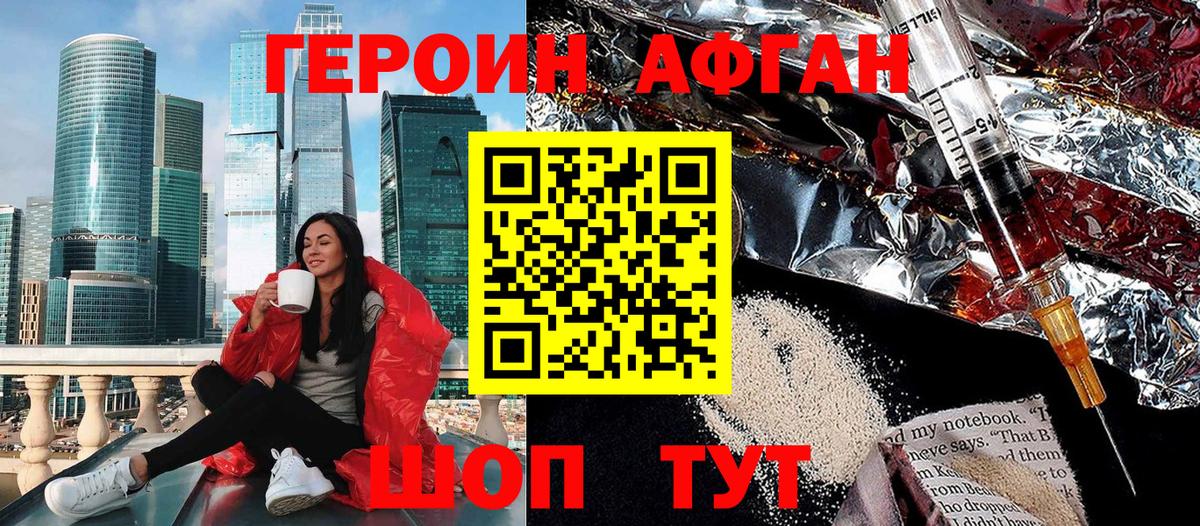 Россия  Героин хмурый  Вход с VPN 