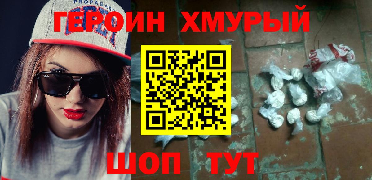 Героин гречка Россия