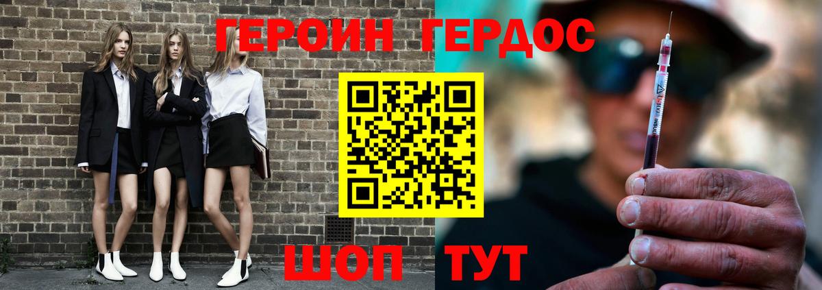 Героин герыч Россия