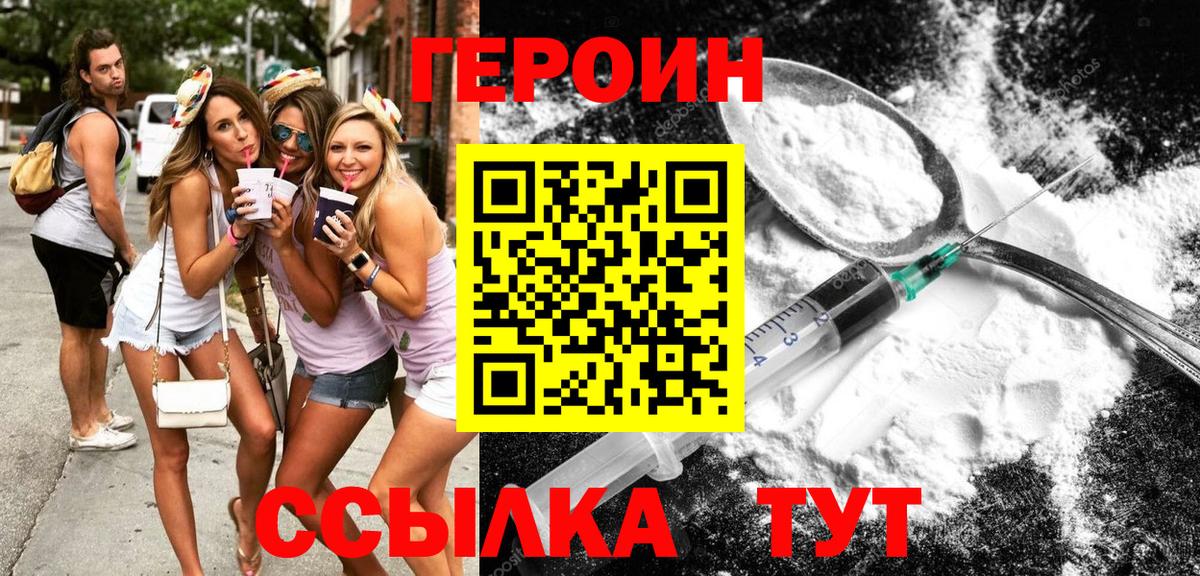 Героин Афган  Россия 