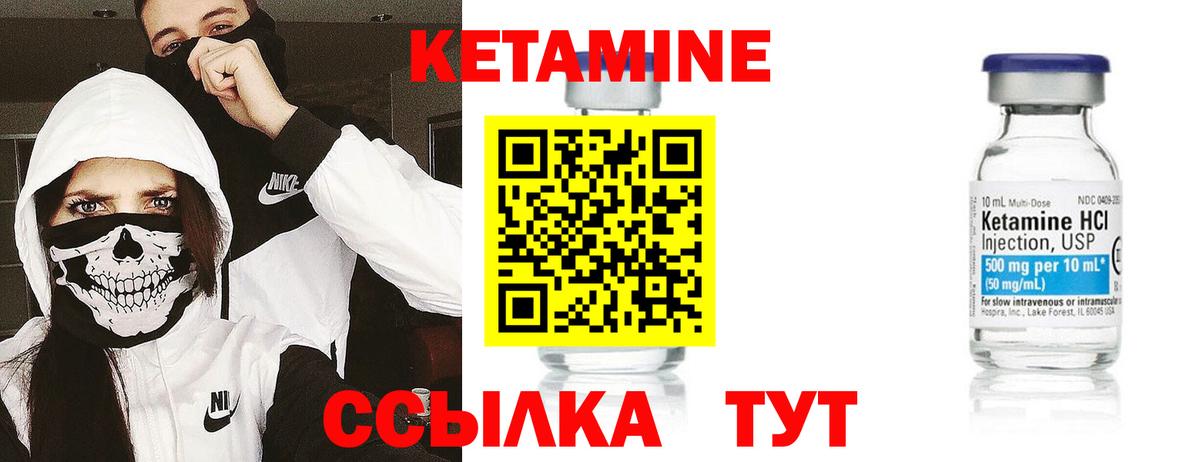 КЕТАМИН ketamine  МЕГА   Россия 
