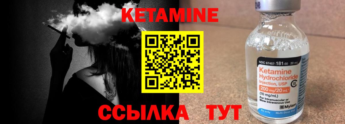 Россия  КЕТАМИН ketamine  Вход с VPN 
