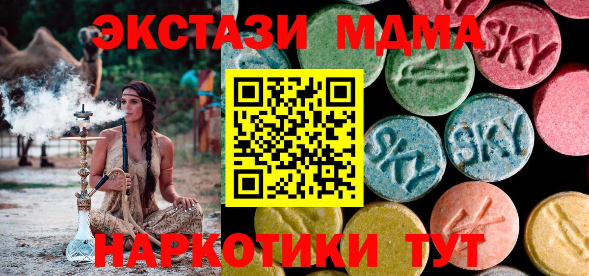 MDMA кристаллы  Вход с VPN  Россия 