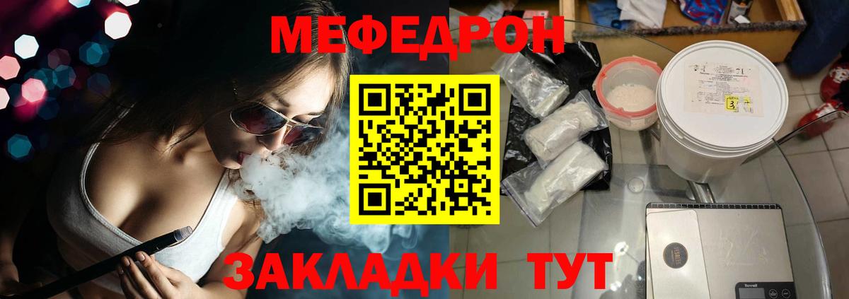 Меф кристаллы Россия