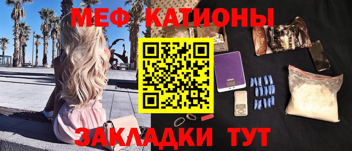 Мефедрон мяу мяу  МЕФ мука  Мефедрон  Россия 