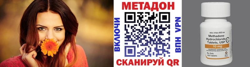 МЕТАДОН кристалл  shop как зайти  Самара 