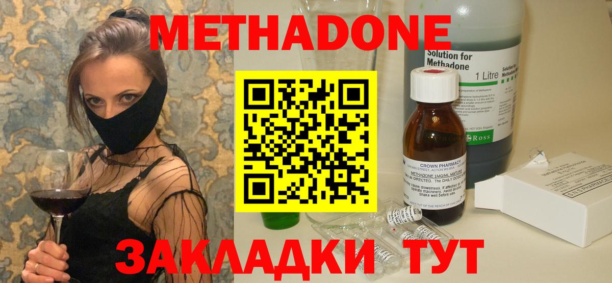 Россия  Метадон methadone  МЕТАДОН мёд  Вход с VPN 