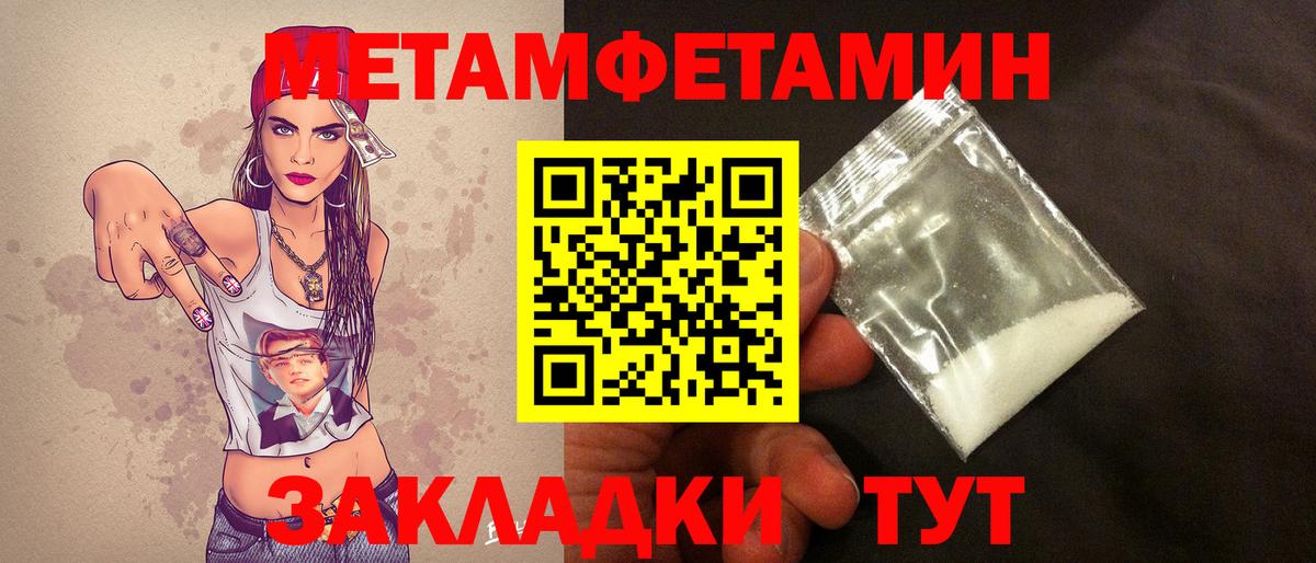 Первитин Methamphetamine Россия