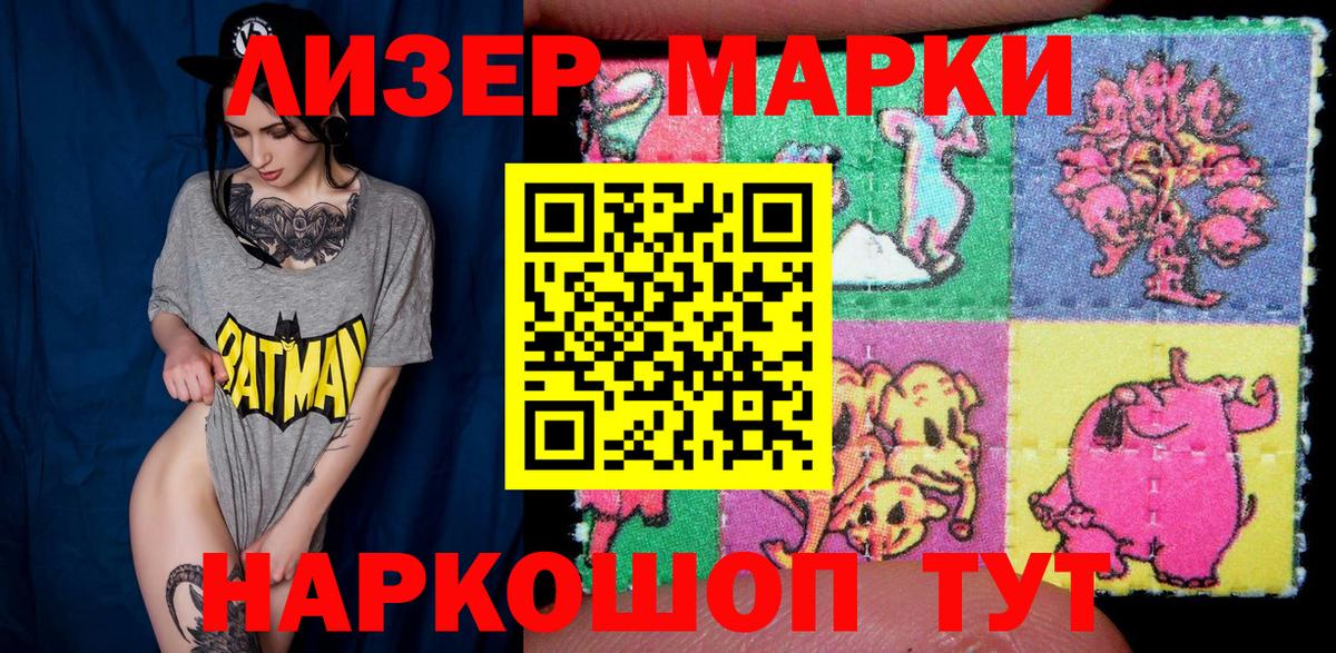 Марки N-bome 1500мкг  Вход с VPN  Россия 