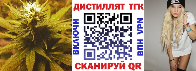 площадка телеграм  Самара  Дистиллят ТГК вейп  закладки 