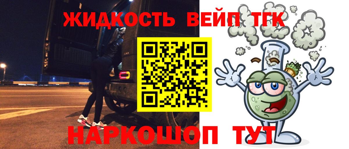 Дистиллят ТГК вейп  Россия 