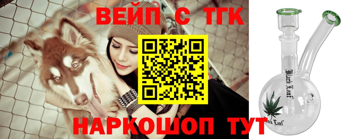 Россия  ТГК гашишное масло  сколько стоит  Вход с VPN  ТГК жижа 